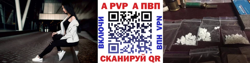 Альфа ПВП Crystall omg маркетплейс Приволжский