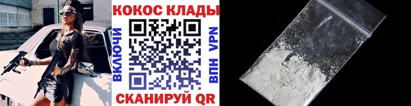 наркошоп Приволжский COCAIN 97%