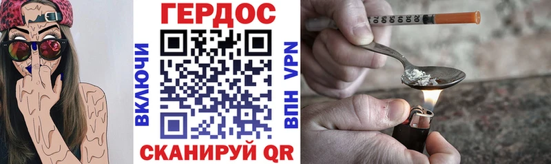Героин герыч  наркотики  Приволжский 