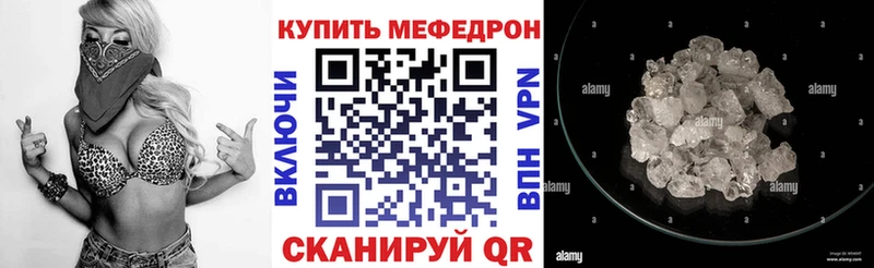 МЯУ-МЯУ кристаллы  Приволжский 