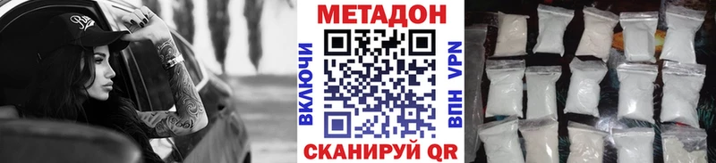 Метадон кристалл цена Приволжский